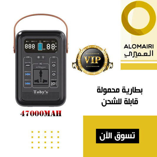 بطارية توبي المحمولة القابلة لإعادة الشحن بقدرة Jump Starter 47A