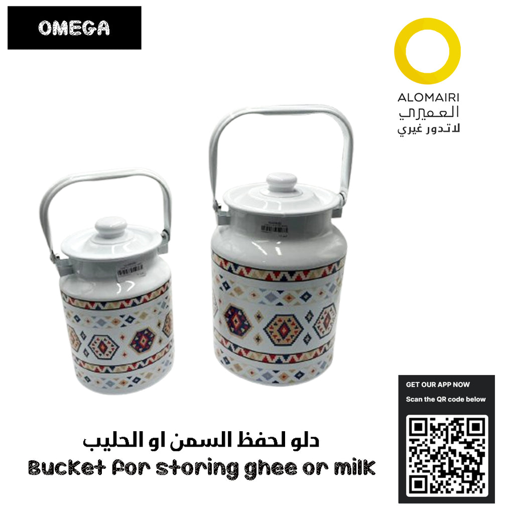 omega دلو لحفظ السمن أو الحليب