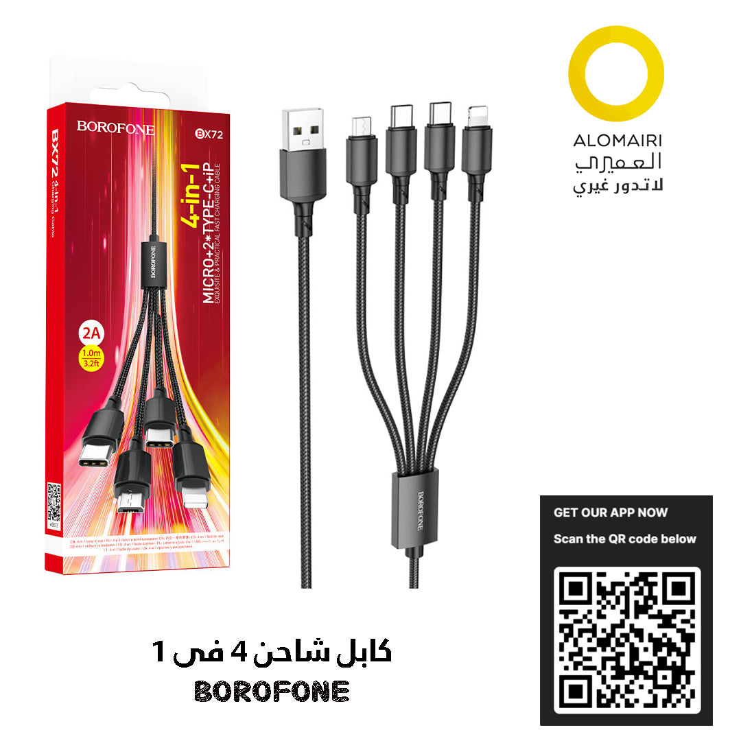 BOROFONE كابل شاحن 4 في 1