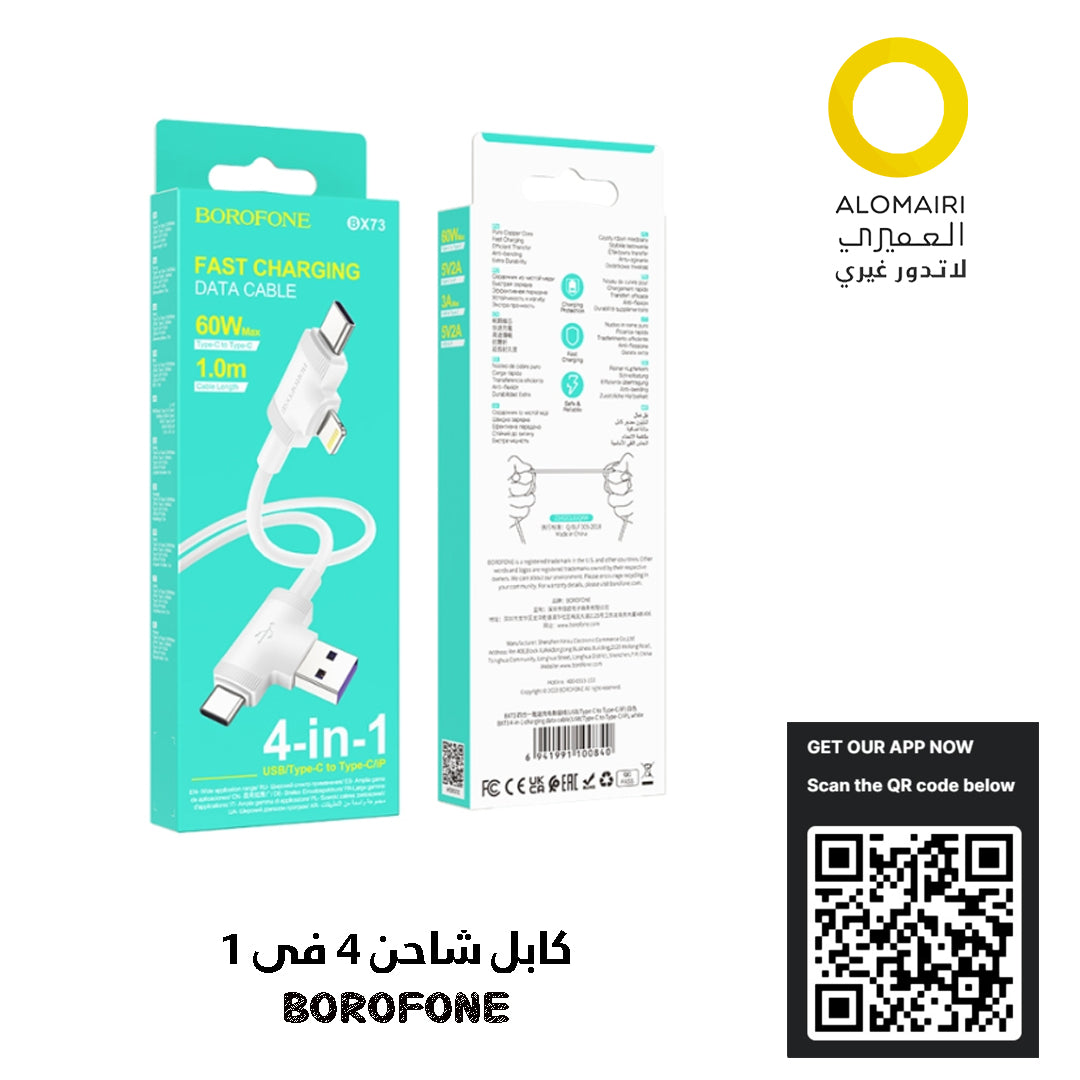 BOROFONE كابل شحن و بيانات 4 في 1