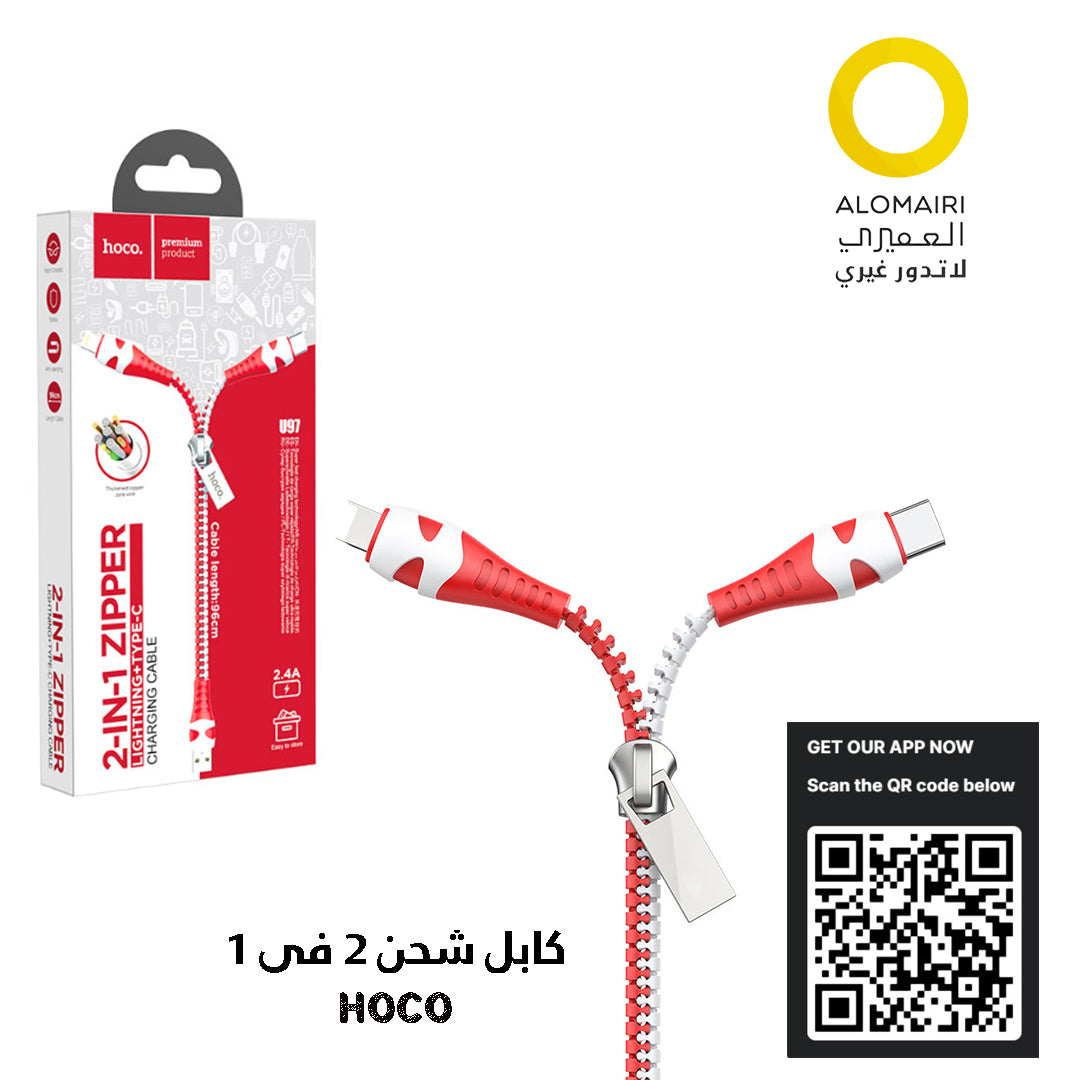 Hoco U97 Zipper كابل 2 في 1 للشحن - أحمر وأبيض: شحن سريع وسهولة الاستخدام