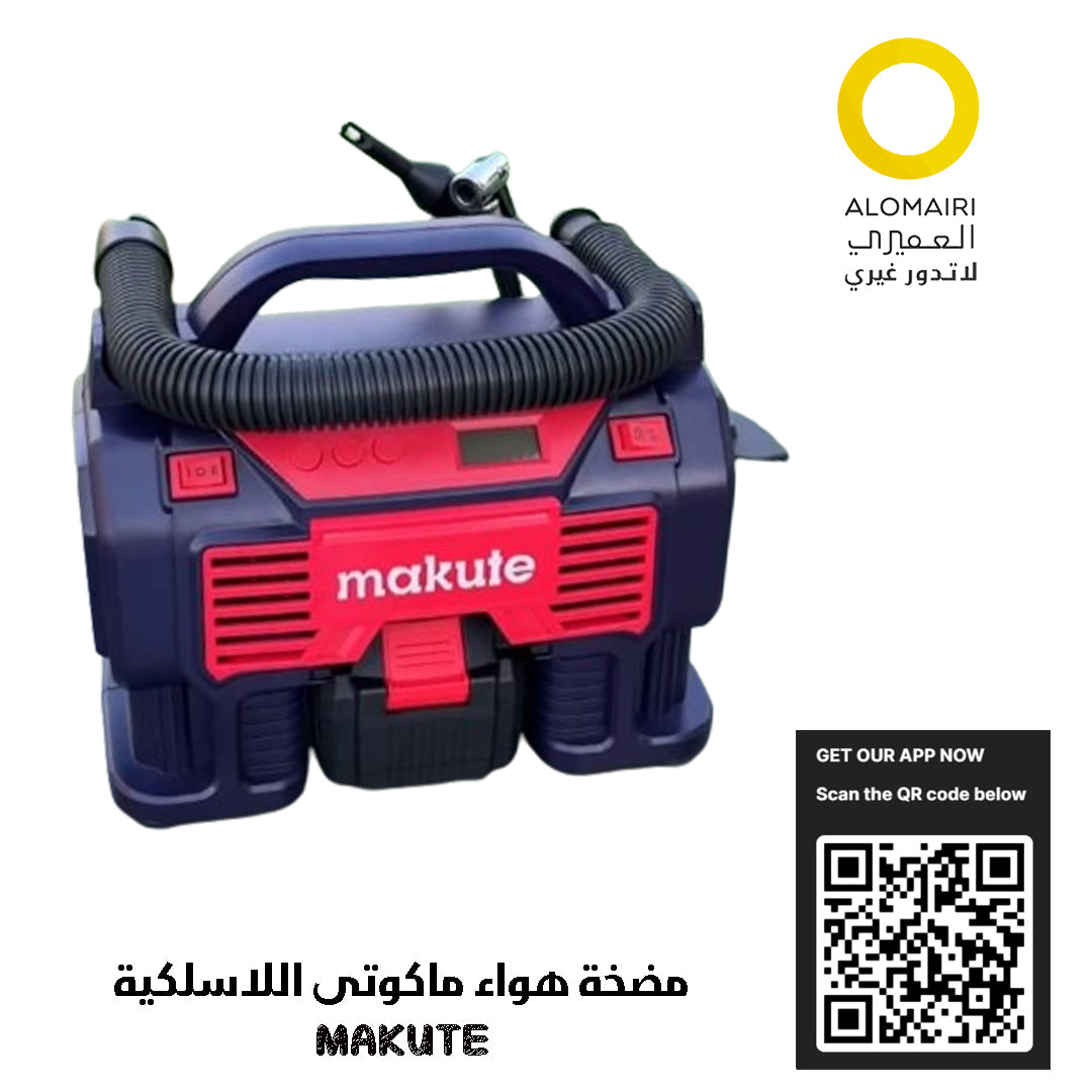 مضخة هواء ماكوتي اللاسلكية