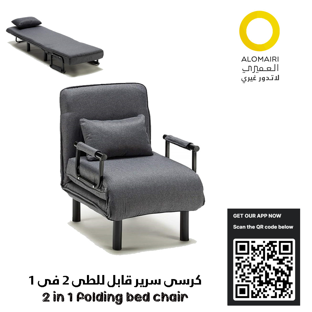 كرسي سرير قابل للطي 2 في 1