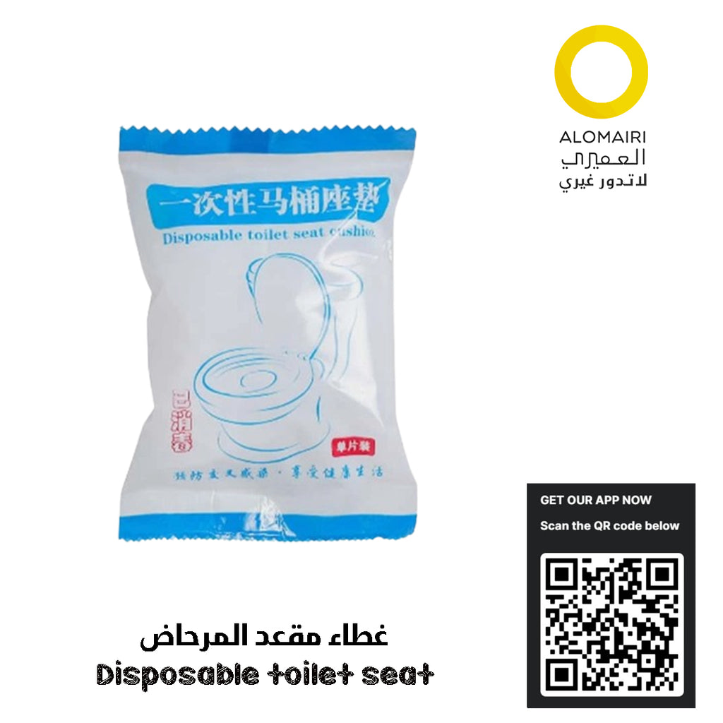 غطاء مقعد المرحاض غير منسوج وداعًا للأسطح الباردة والميكروبات