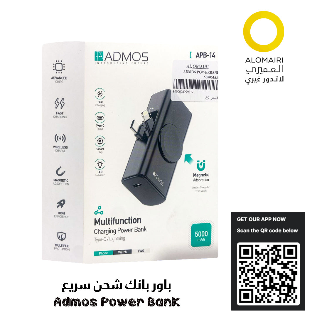 باور بانك 5000 مللي مبير ADMOS