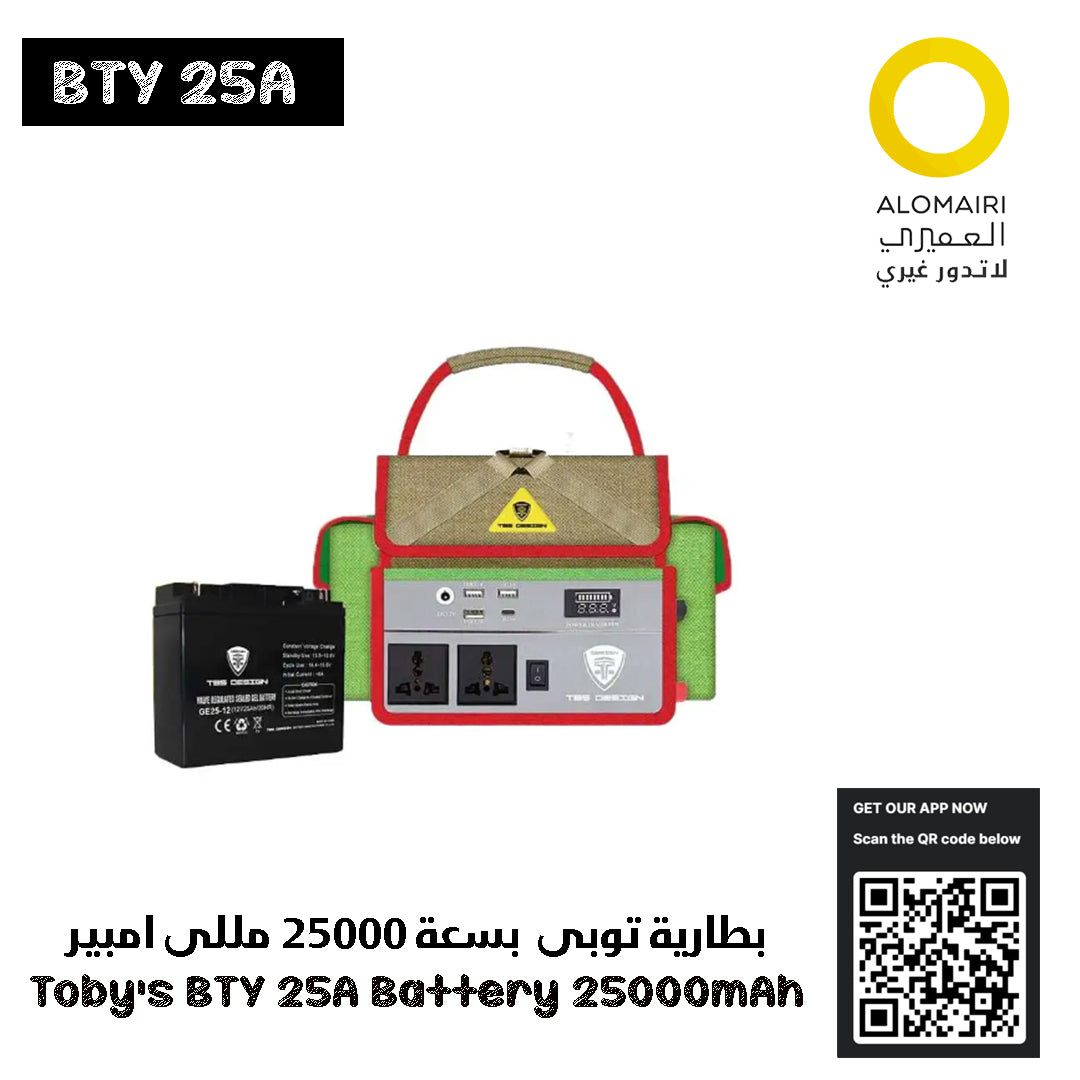 BTY 25A بطارية توبي  بسعة 25000 مللي أمبير