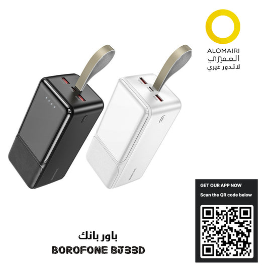 بنك طاقة - باور بانك BOROFONE BJ33D Creed PD 30W Power Bank 5000mAh