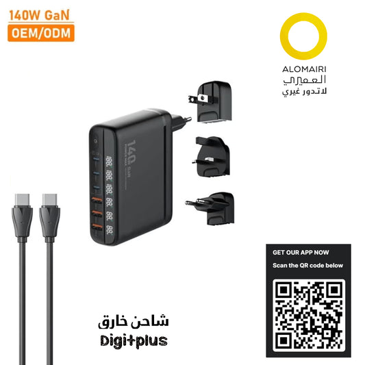 شحن خارق بسرعة 140W: شاحن DIGITPLUS GaN (DP-6140C) لشحن أسرع بكثير