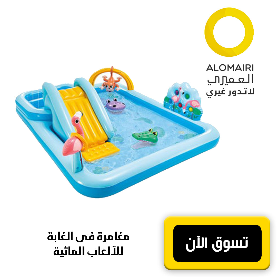 مغامرة في الغابة! مركز ترفيهي قابل للنفخ مع زحليقة