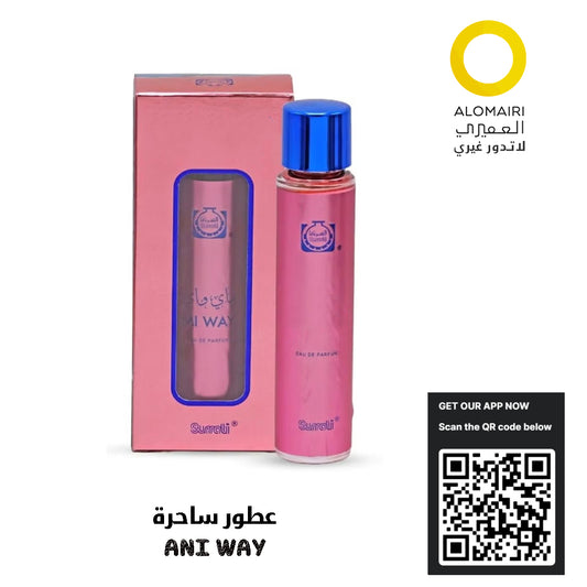 ٍSURATTI : ANI WAY اكتشف عطور الفاخرة للمرأة