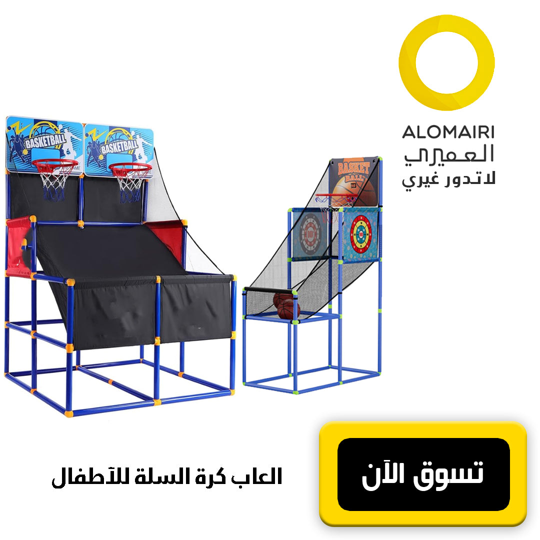ألعاب كرة السلة للأطفال: استمتع بمرح رياضية في الداخل والخارج!