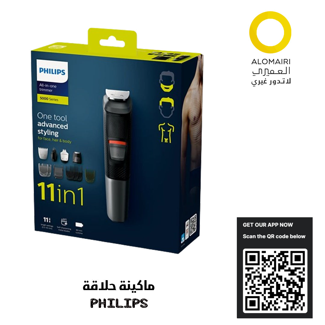 PHILIPS ماكينة الحلاقة 11 في 1