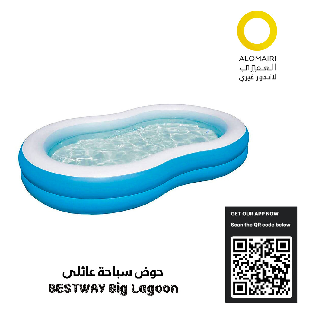 BESTWAY Big Lagoon حوض سباحة عائلي  المتعة المائية في حديقتك