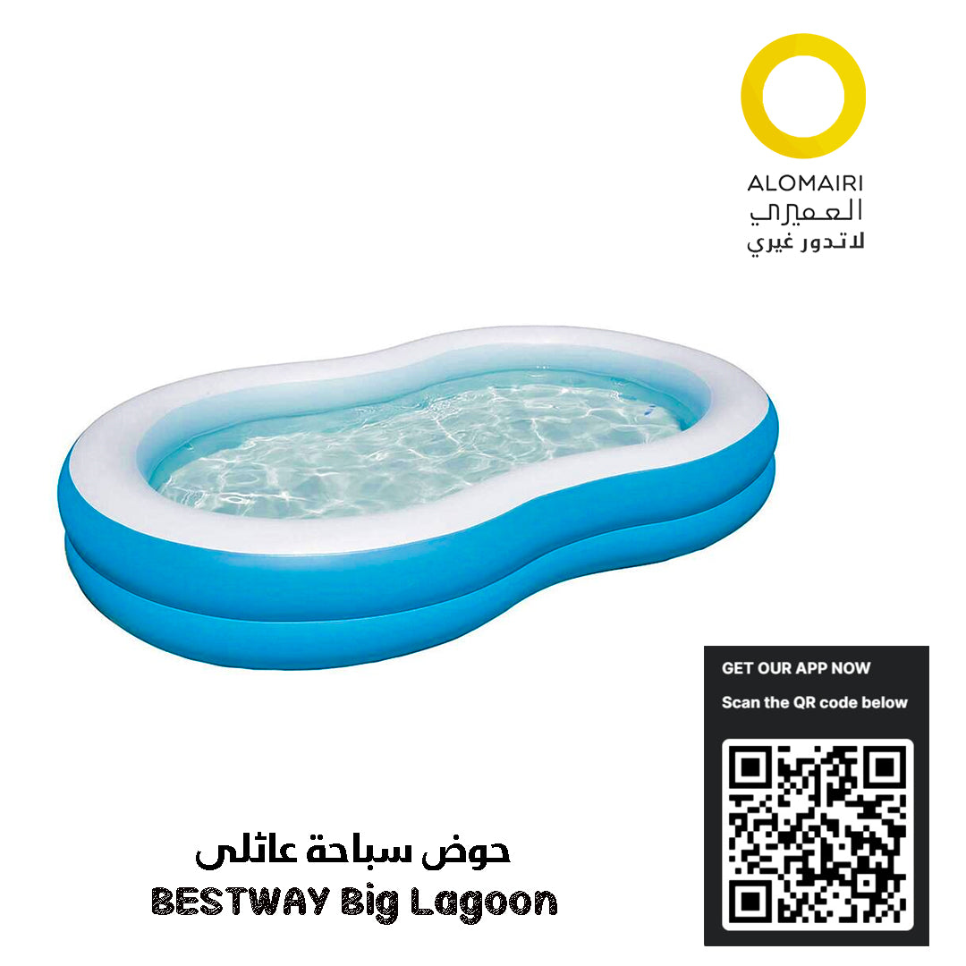 BESTWAY Big Lagoon حوض سباحة عائلي  المتعة المائية في حديقتك