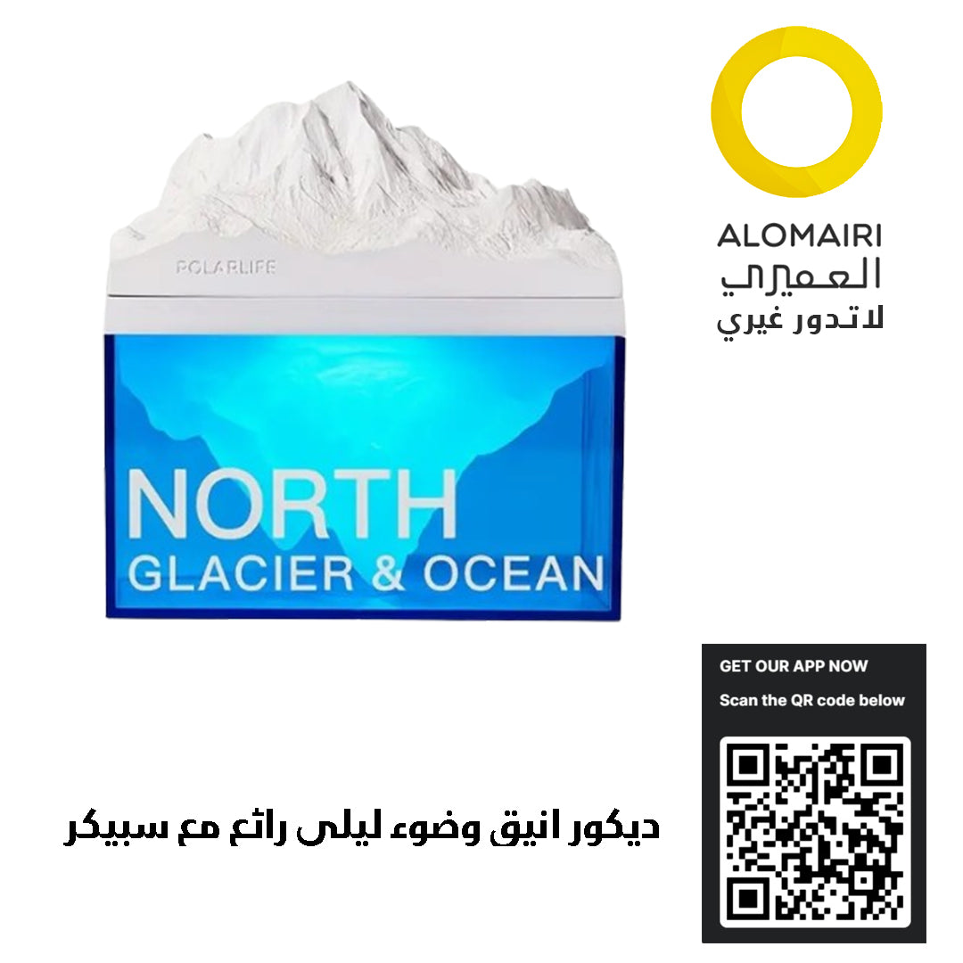 Glacier Night Light Bluetooth Speaker ديكور انيق وضوء ليلي رائع مع سبيكر