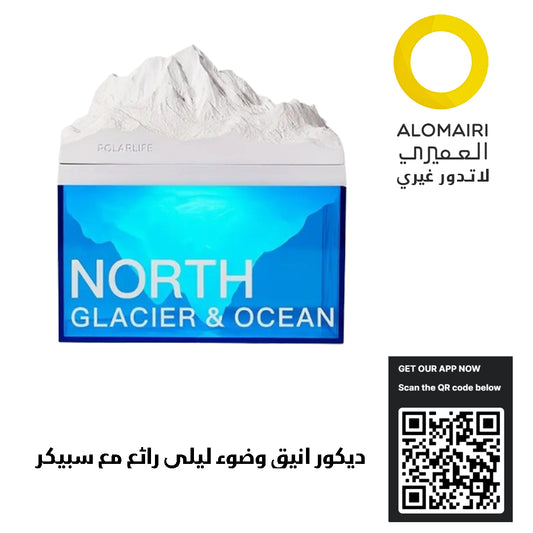 Glacier Night Light Bluetooth Speaker ديكور انيق وضوء ليلي رائع مع سبيكر