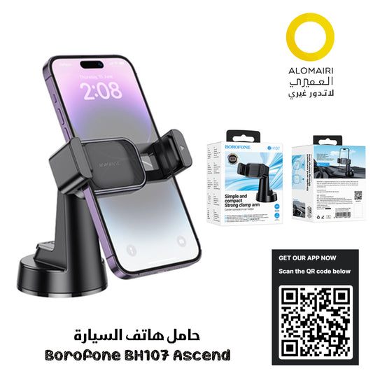 Borofone BH107 Ascend حامل هاتف السيارة  - أسود