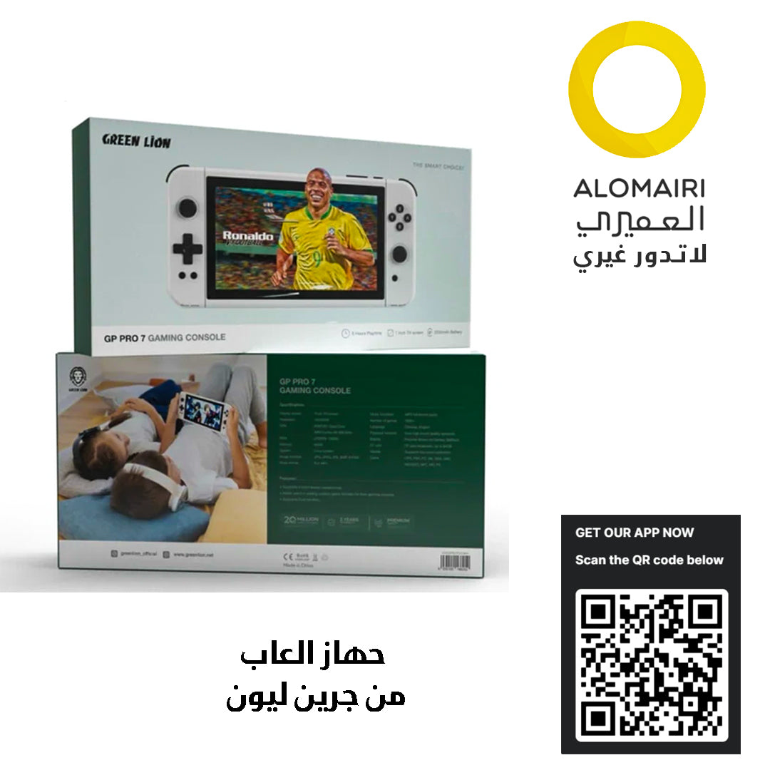 استمتع بألعاب طفولتك المفضلة مع جهاز ألعاب Green Lion GP Pro 7 Gamino Console