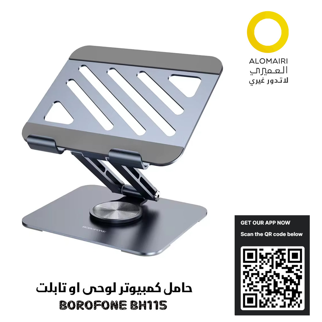 BOROFONE BH115  حامل للكمبيوتر اللوحي و التابلت