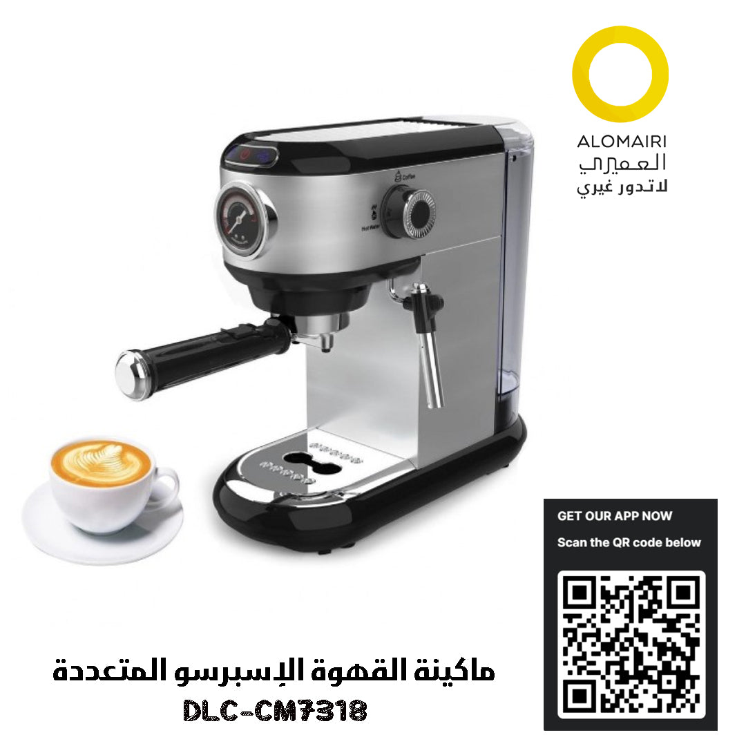 DLC-CM7318 ماكينة قهوة إسبرسو متعددة الإستخدامات