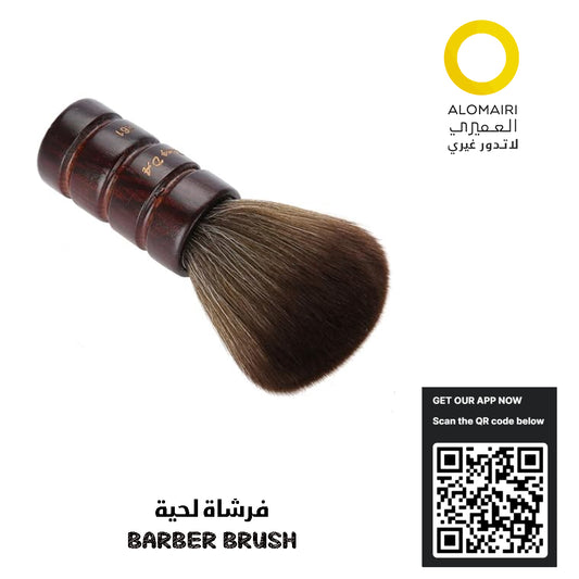 Beard Styling Brush - High Quality Shaving Brush 