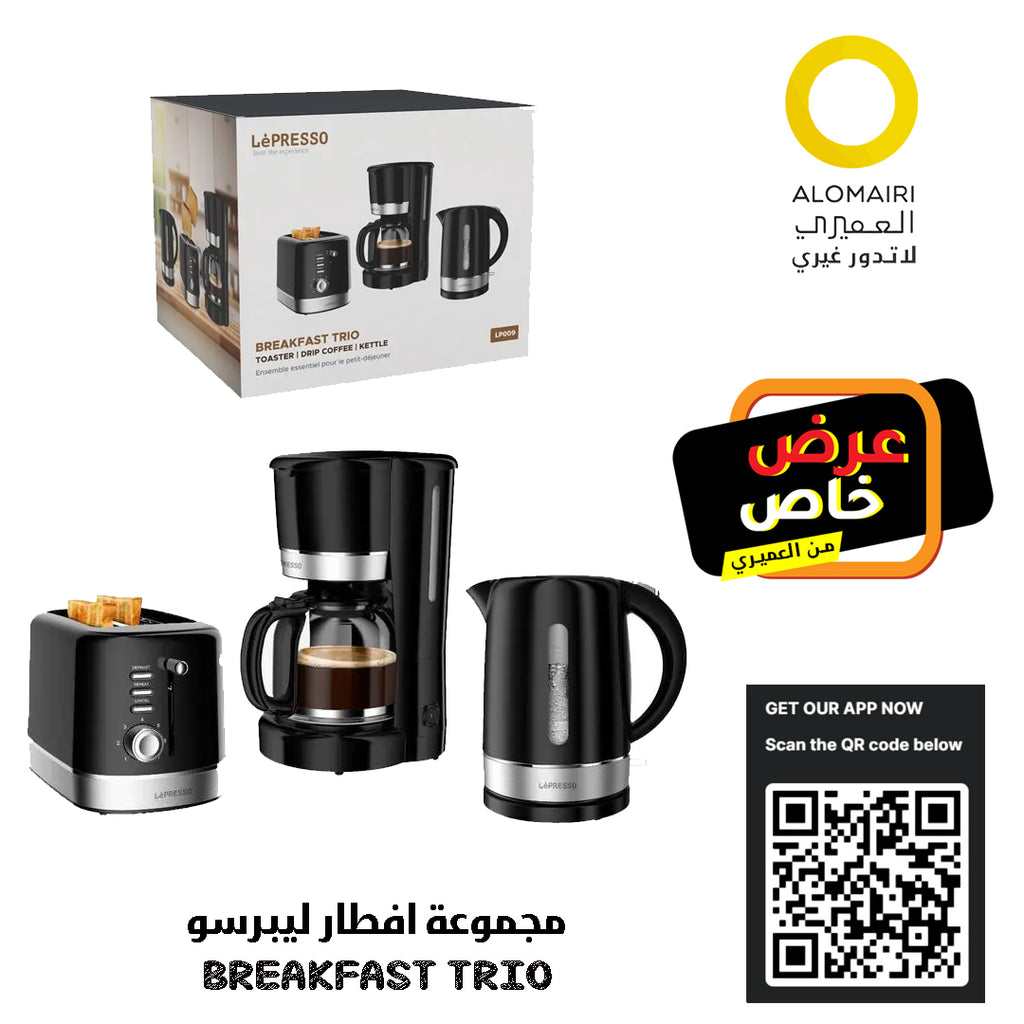 LePresso مجموعة إفطار : توستر، غلاية، وآلة قهوة
