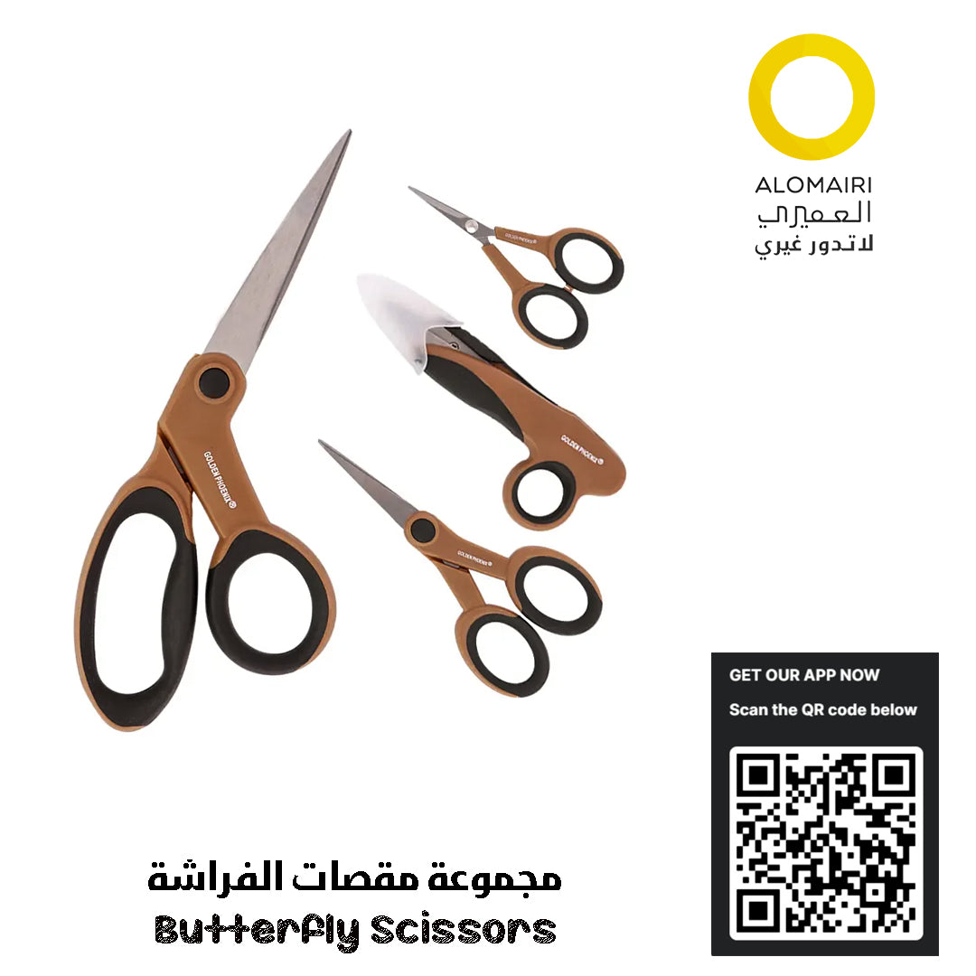 مجموعة مقصات الفراشة متعددة الاستخدامات Golden Phoenix