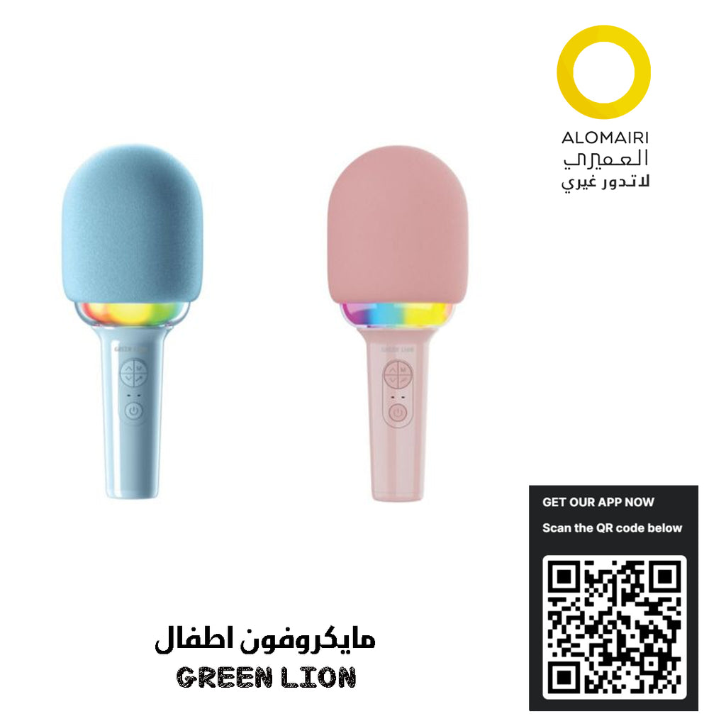 GREEN LIONمايكروفون الاطفال الرائع