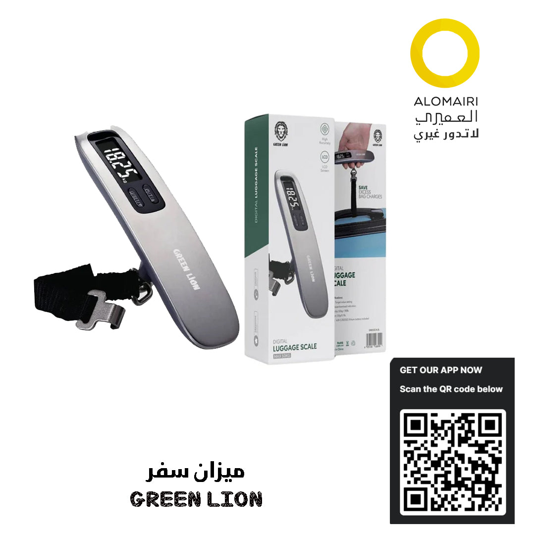 Green Lion ميزان أمتعة رقمي  سعة 50 كيلو جرام - وداعًا لرسوم الأمتعة الزائدة