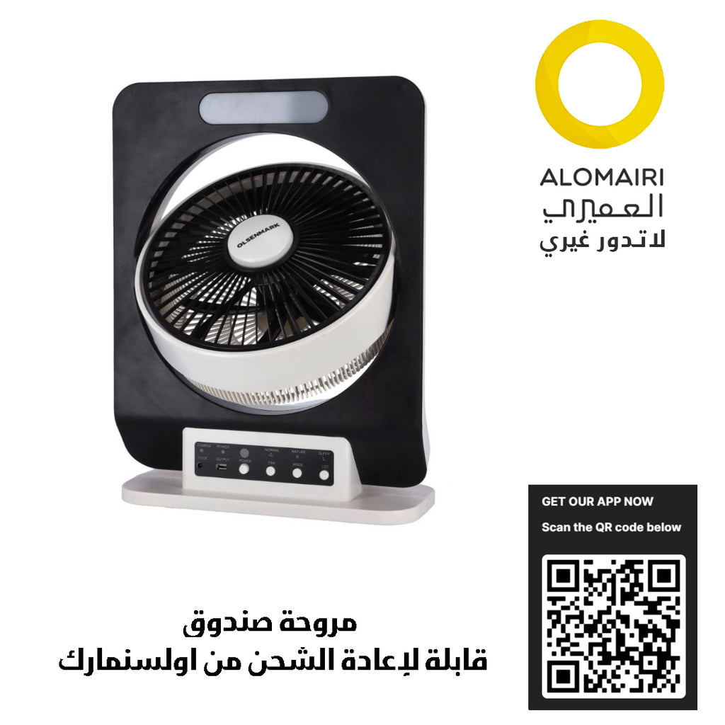 مروحة صندوق قابلة لإعادة الشحن من أولسنمارك - بطارية محمولة قابلة لإعادة الشحن بقوة 7 أمبير تعمل لمدة 10 ساعات