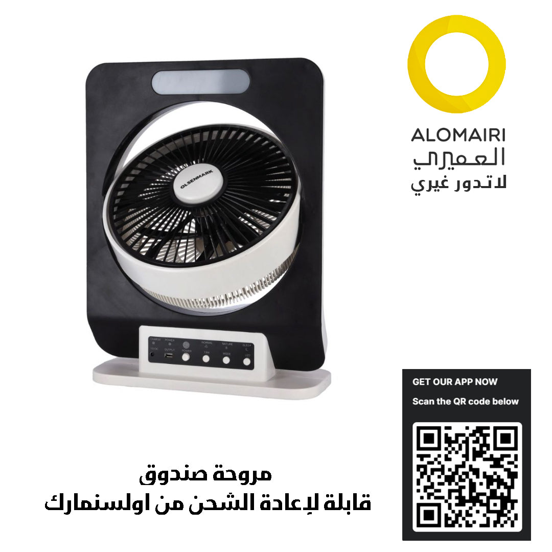 مروحة صندوق قابلة لإعادة الشحن من أولسنمارك - بطارية محمولة قابلة لإعادة الشحن بقوة 7 أمبير تعمل لمدة 10 ساعات