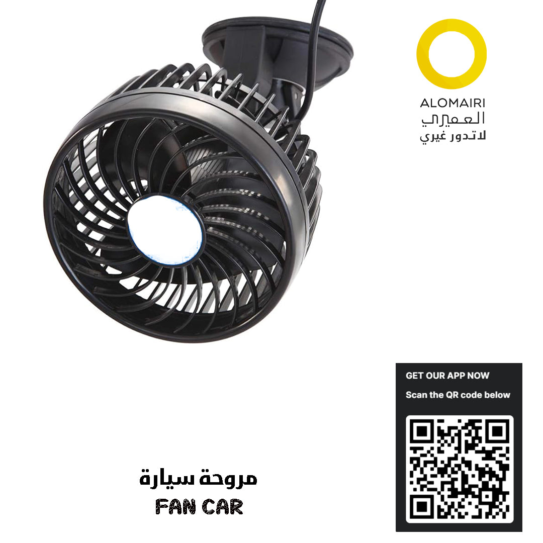 مروحة السيارة المنعشة