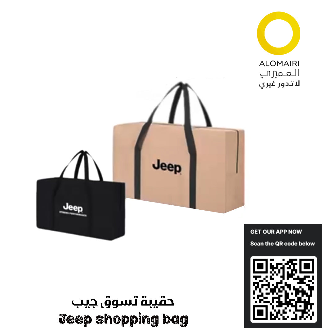 حقيبة تسوق Jeep