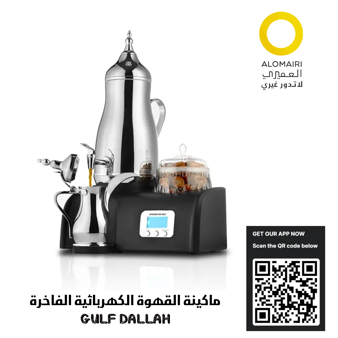 دالة الخليج: ماكينة القهوة الكهربائية الفاخرة بسعة 4 لتر