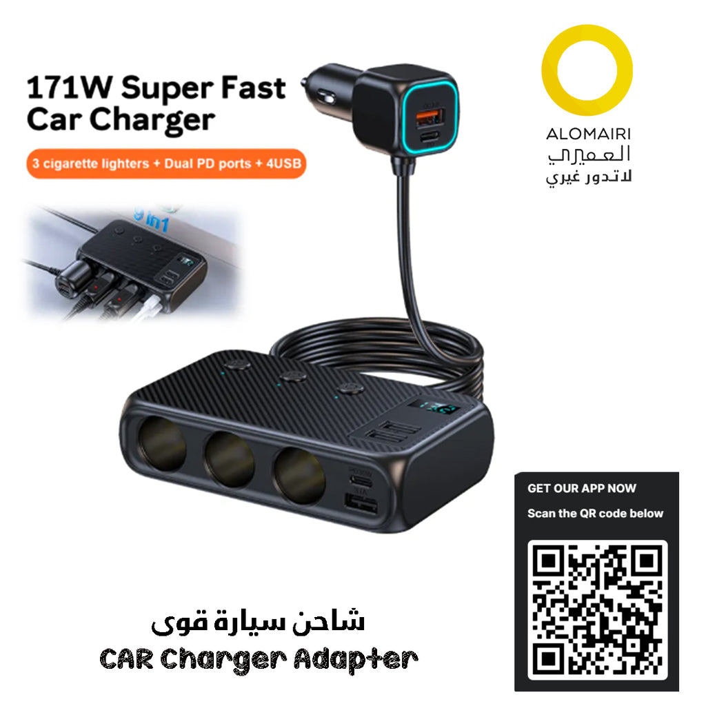 شاحن سيارة 171 وات 9 في 1