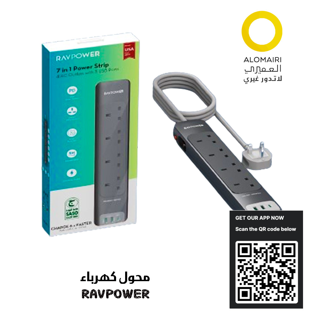 كابل تمديد - مشترك - محول كهرباء متعدد الوظائف بعلامة جودة - طول 3 متر