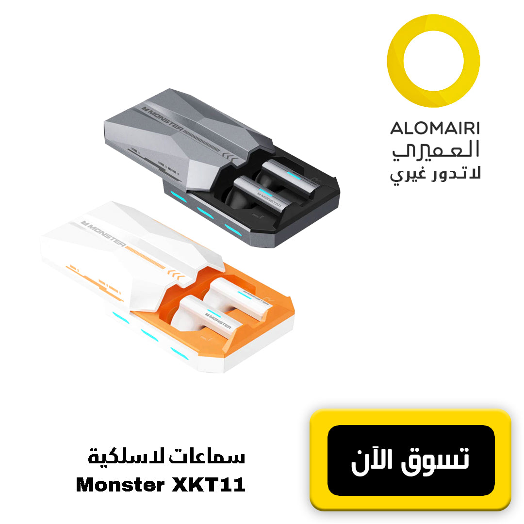 Monster XKT11 سماعات اللاسلكية بضمان سنة