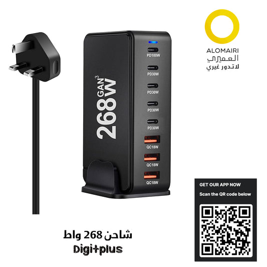 اشحن كل أجهزتك بسرعة هائلة: مركز شحن USB-C بقوة 268 وات  DIGITPLUS