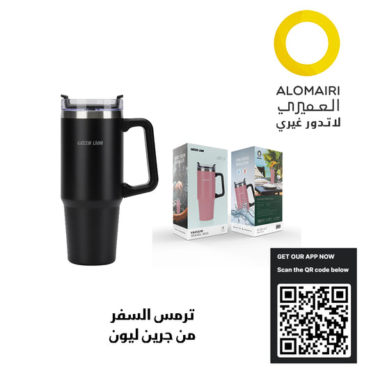 استمتع بمشروباتك المفضلة ساخنة أو باردة لساعات مع كوب السفر Green Lion Vacuum Travel Mug