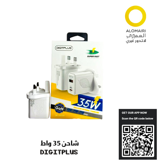 DIGITPLUS Super Fast Charger شاحن بقدرة 35 واط