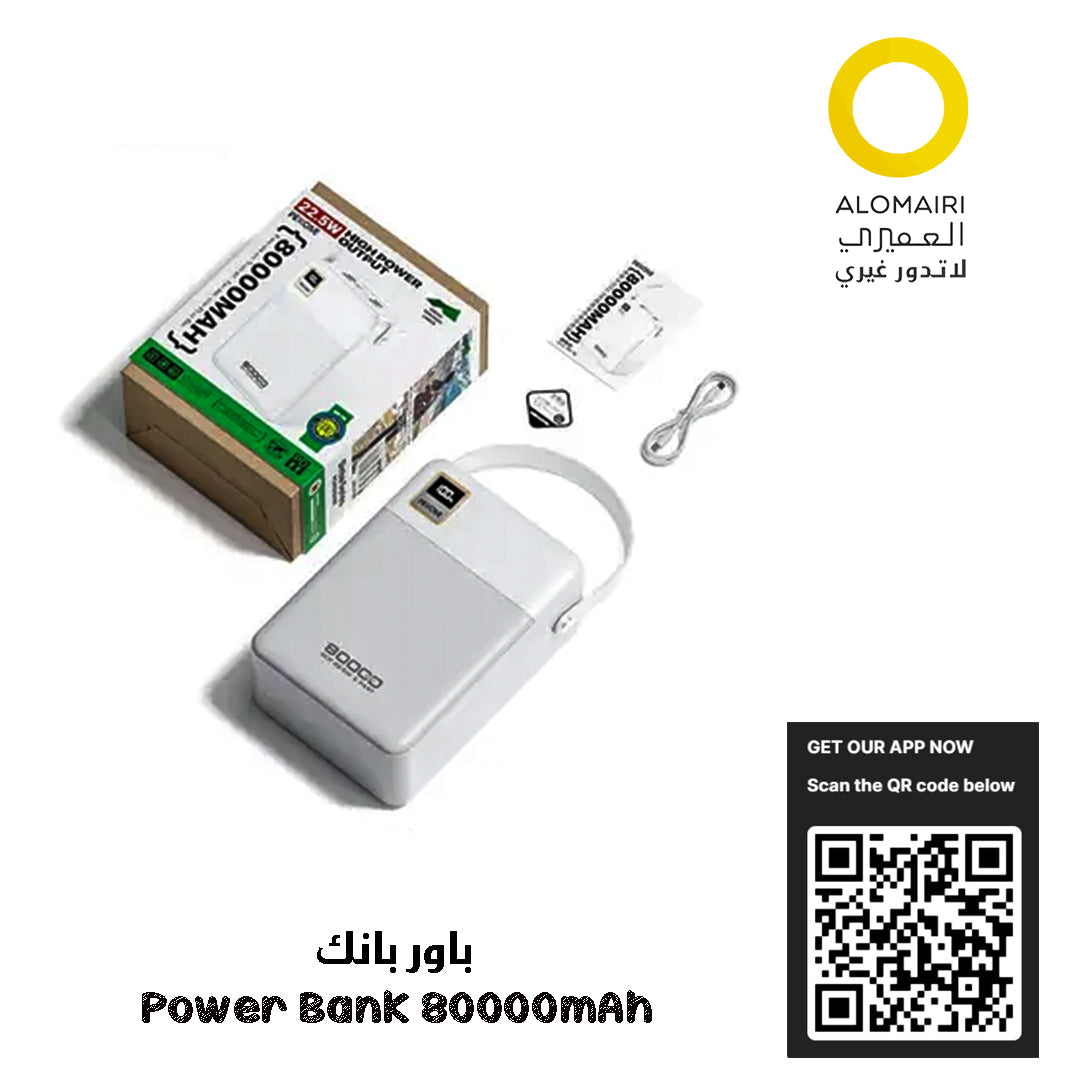 50000mAh - 60000mAh -80000mAh  شواحن الطاقة الخارجية العملاقة - باوربانك