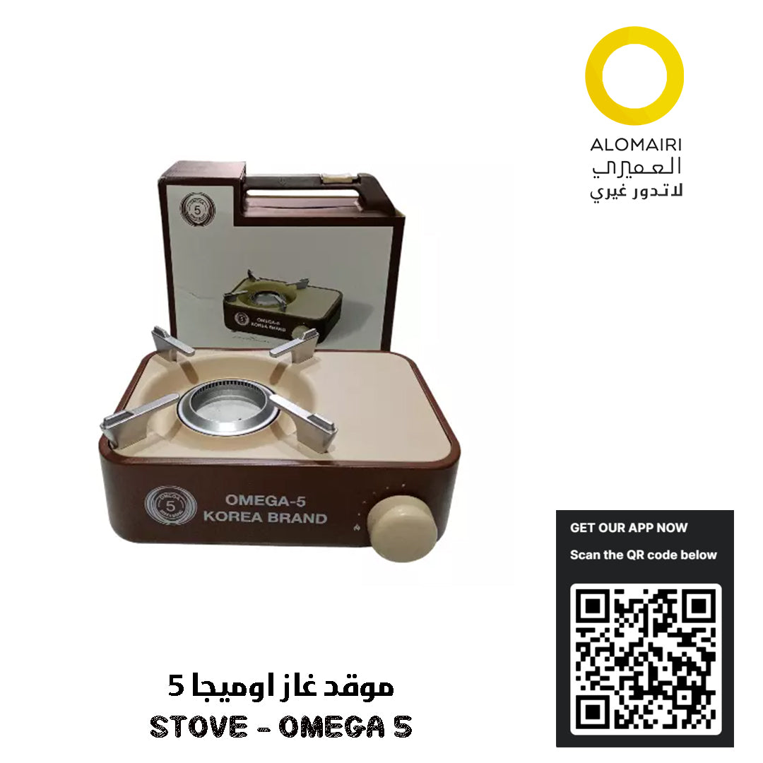 موقد غاز اوميجا 5 مع حقيبة للسفر والرحلات