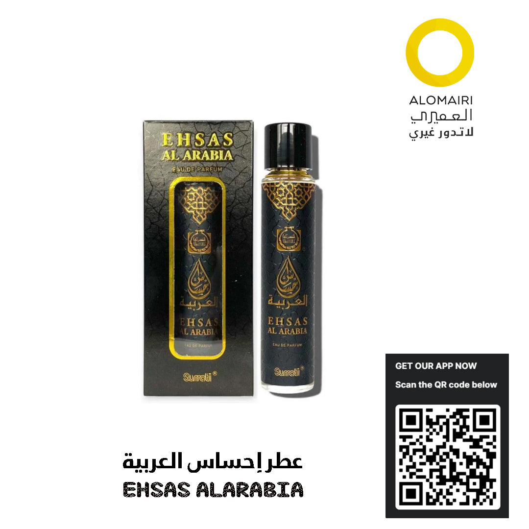 عطر إحساس العربية - عطر شرقي ساحر