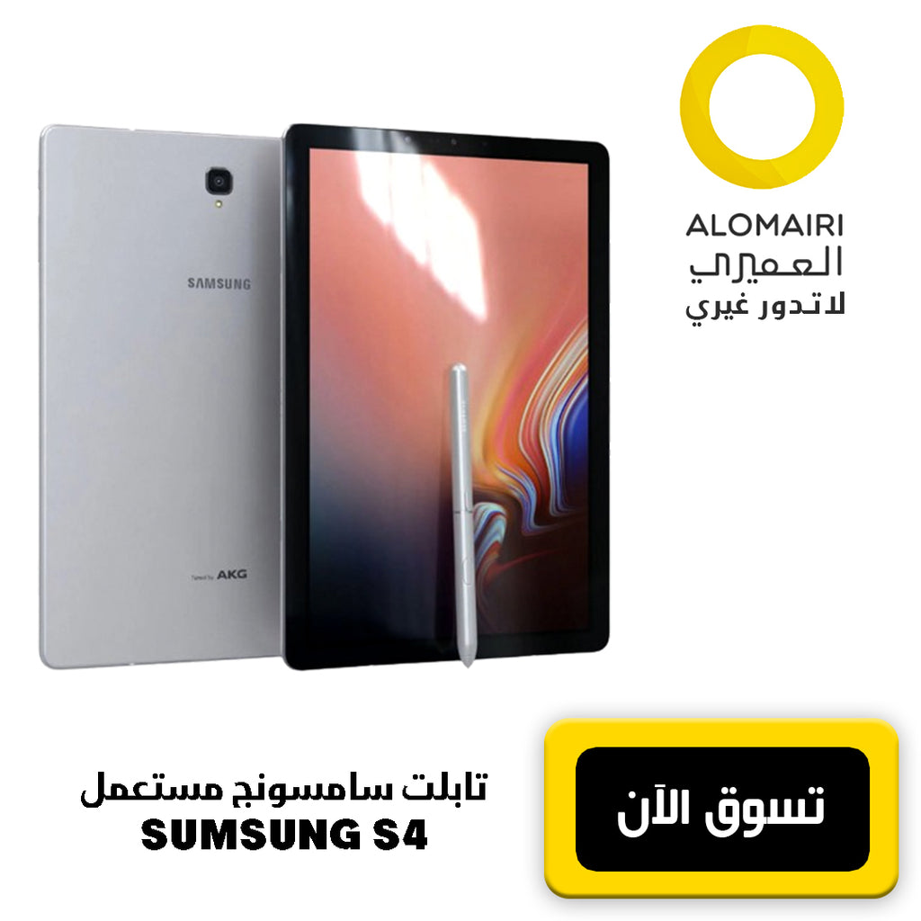 S4 سامسونج جالكسي تاب مستعمل - ضمان شهر