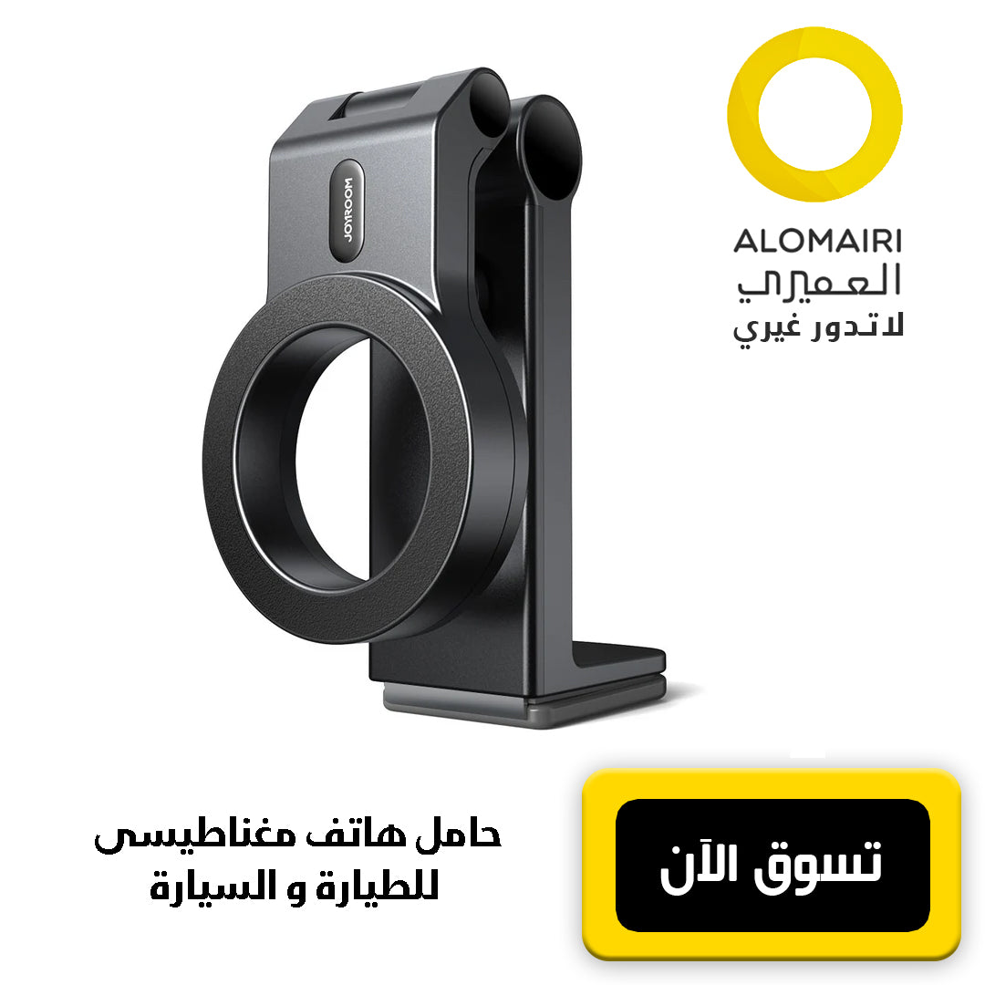 JR-ZS365 حامل الهاتف القابل للطي  المغناطيسي للسفر - رفيقك المثالي أثناء التنقل
