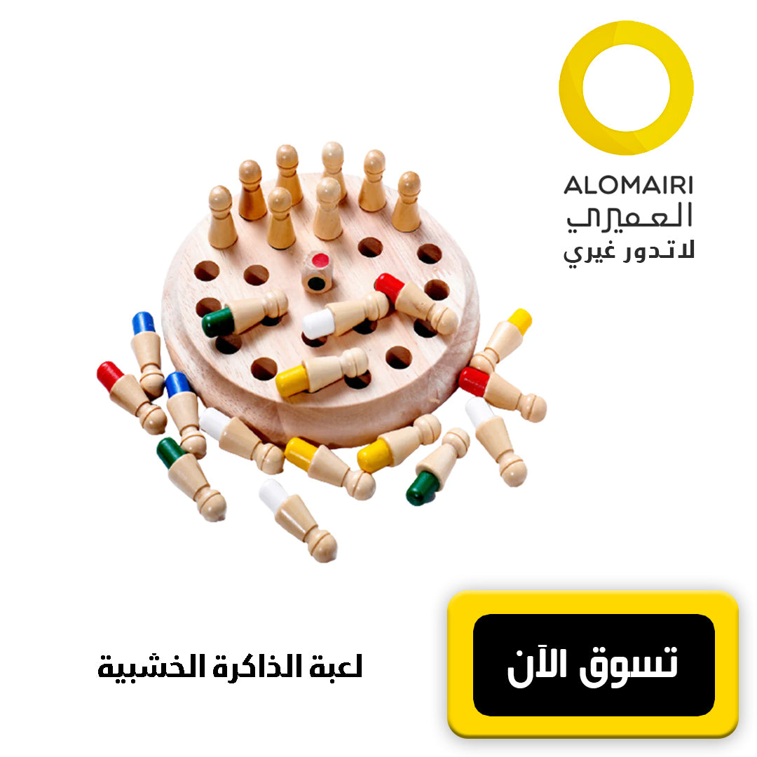 ألعاب خشبية للأطفال: رحلة ممتعة إلى عالم الذكاء والإبداع!