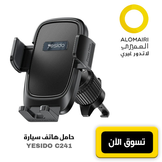 Yesido C241 حامل هاتف للسيارة - قابل للتعديل على فتحة التهوية