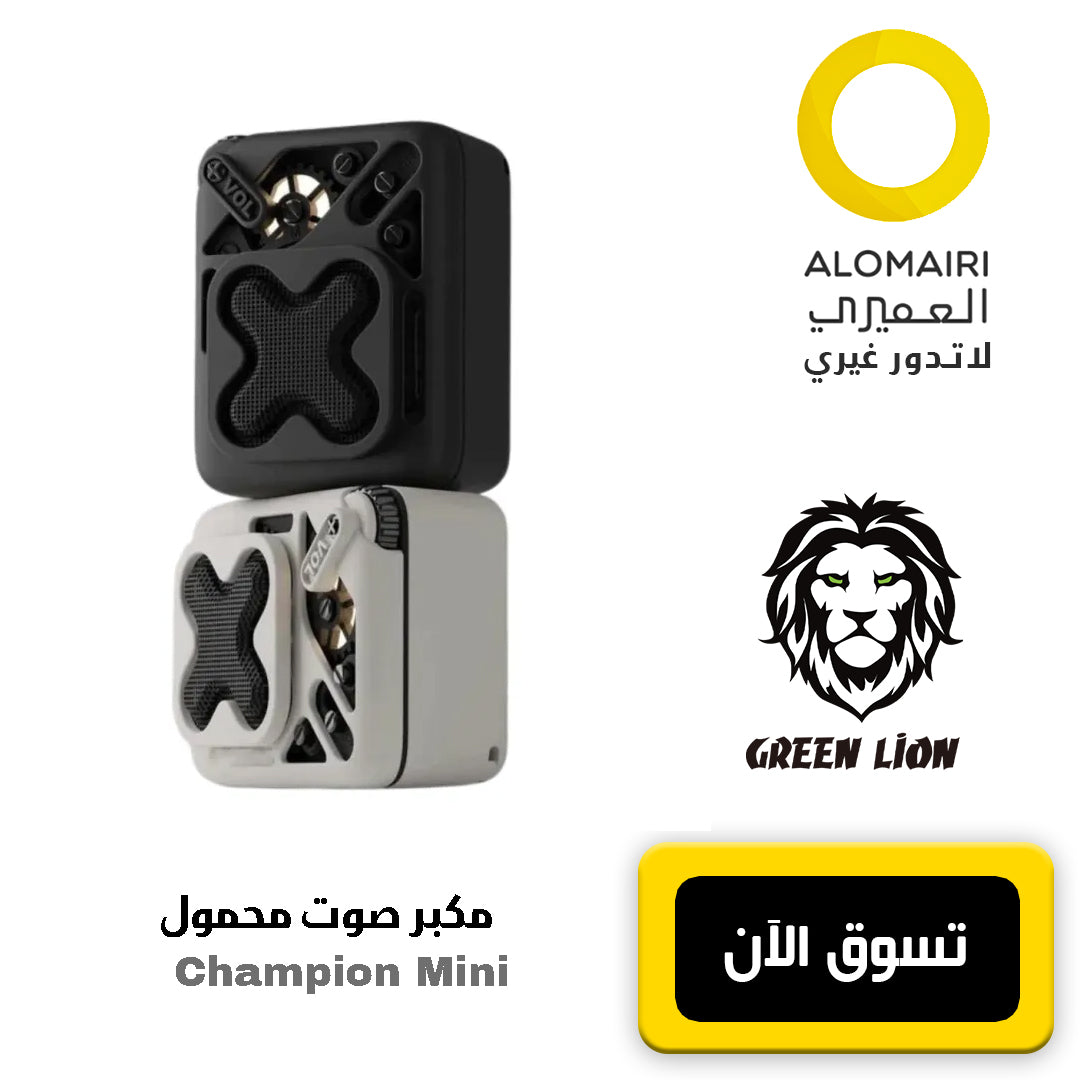 Green Lion Champion Mini مكبر الصوت المحمول