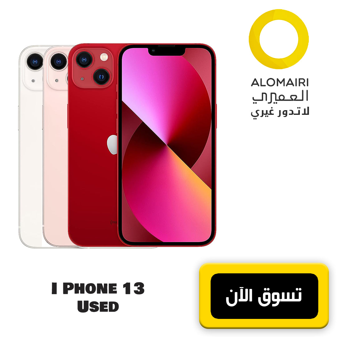 APPLE IPHONE 13 - 128G هاتف مستعمل