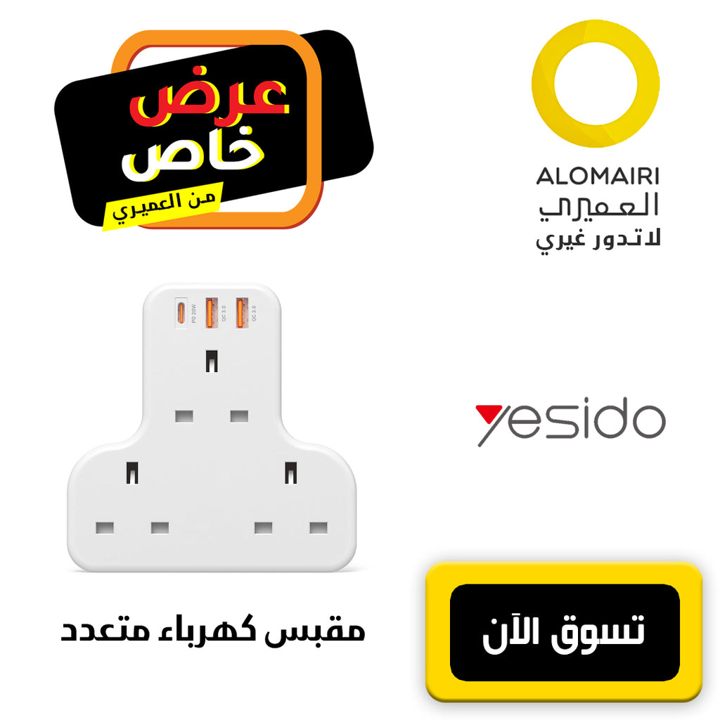 مقبس طاقة - مشترك كهرباء متعدد 6 في 1 بضمان سنة